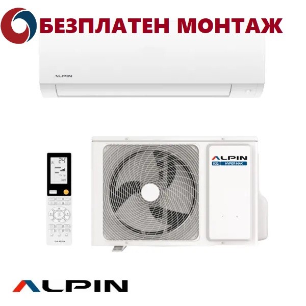 Хиперинверторен климатик Alpin HYPER MAX ASW-35HENI/ASW-35HENO, 12 000 BTU, Клас A+++